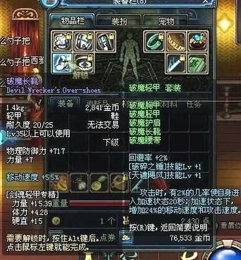 dnf史诗装备怎么转换