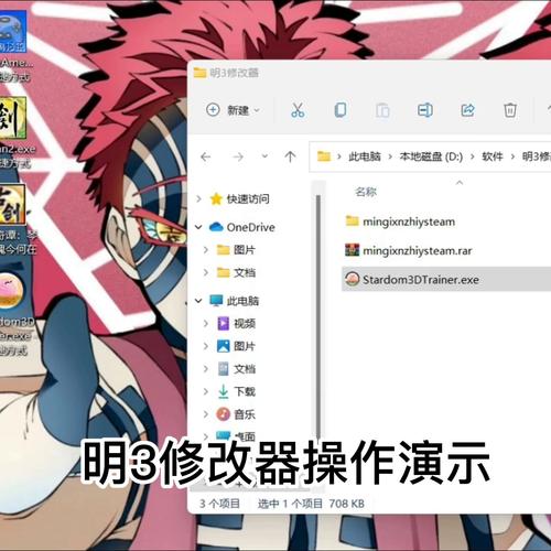 明星志愿星之守护修改器苹果版