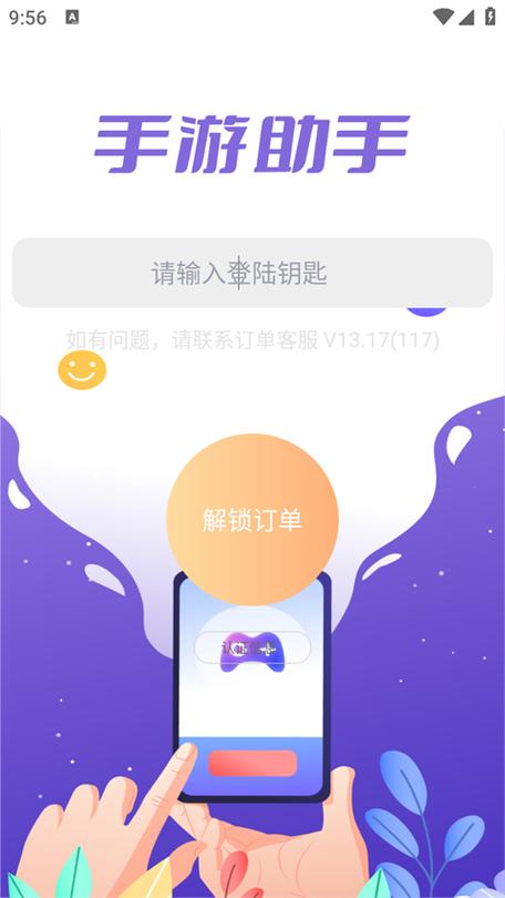 pc登号器
