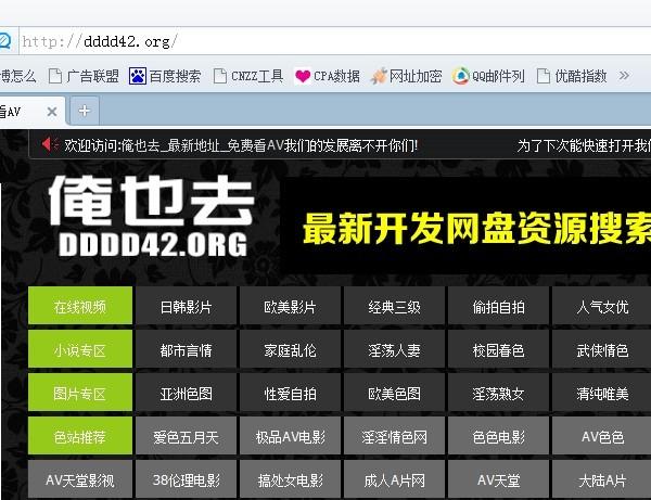 电脑看的无毒网站