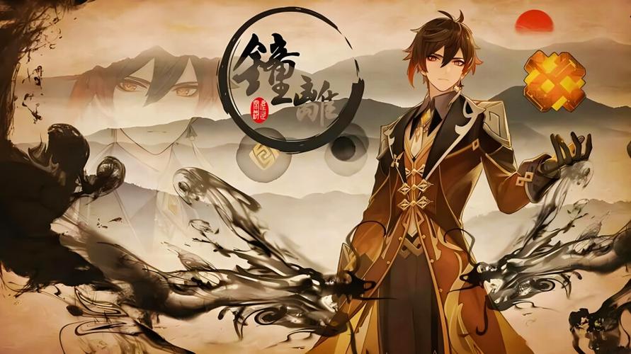 钟离烬月