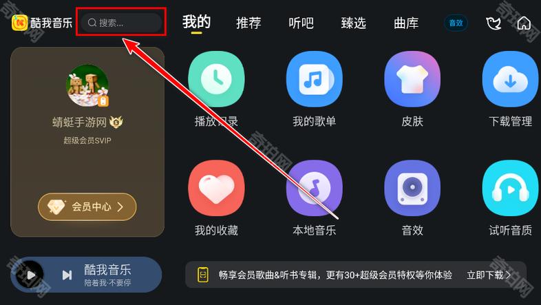 酷我音乐下载音乐要付费吗
