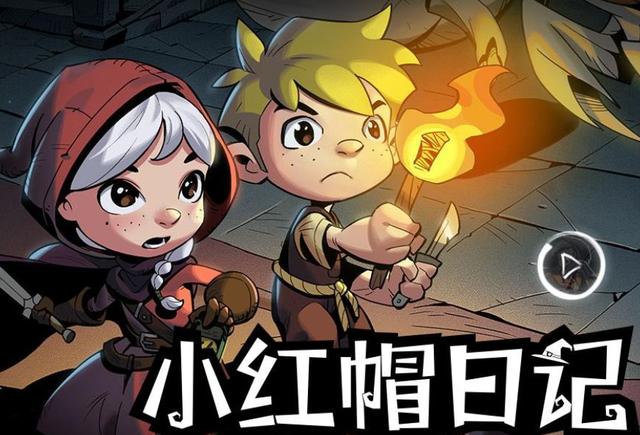 小红帽日记法师 小红帽日记法师