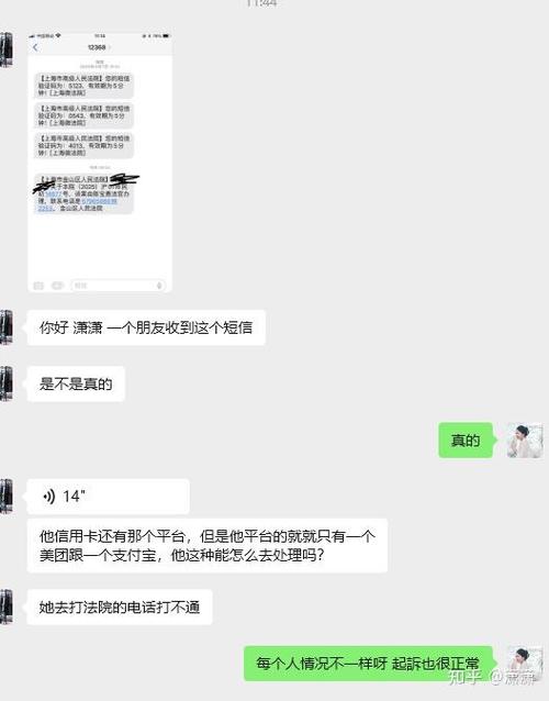 信用卡逾期会冻结微信吗