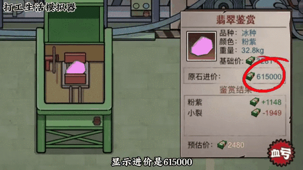 人生模拟器内置功能菜单截图2
