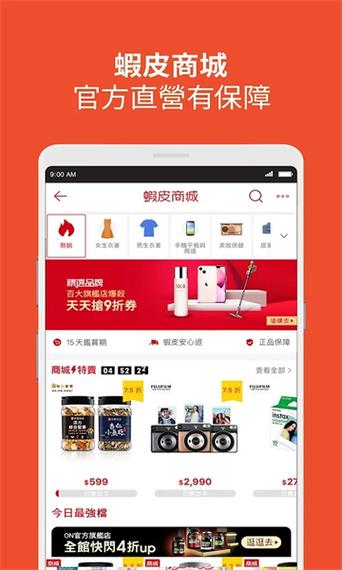 虾皮购物官方网站