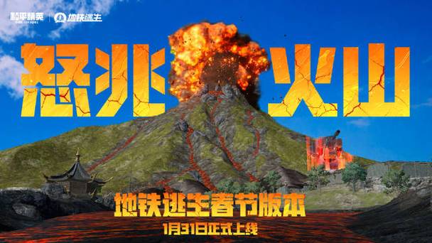 火山最新版本更新 火山最新版本更新