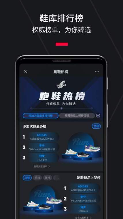 下载悦跑圈跑步软件
