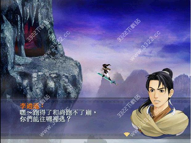 仙剑奇侠传免安装