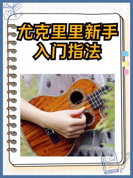 学尤克里里一般学费多少钱