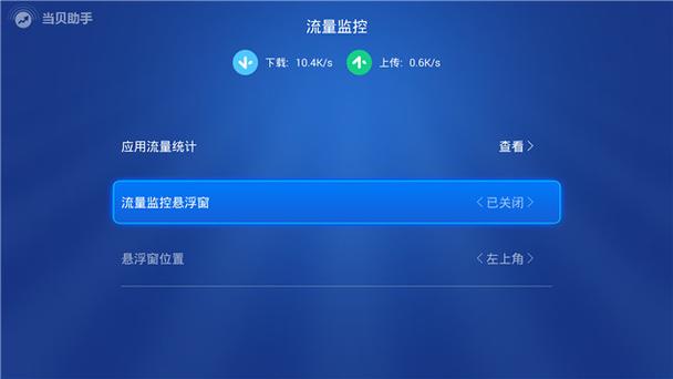 移动怎么看流量每天的使用情况