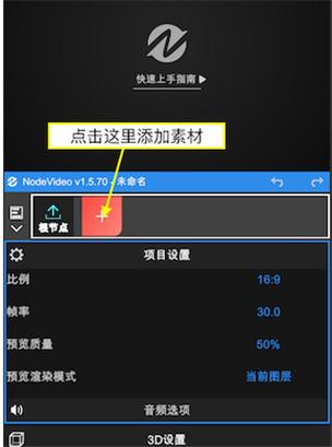 剪辑软件nodevideo下载