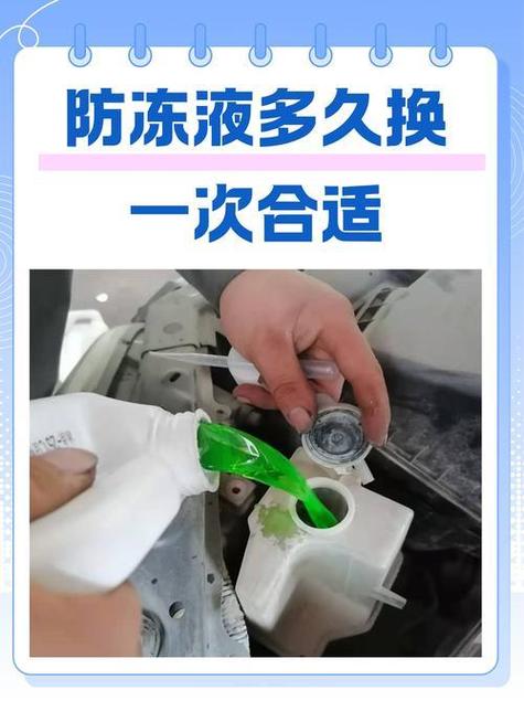 冷却液几年更换一次截图2