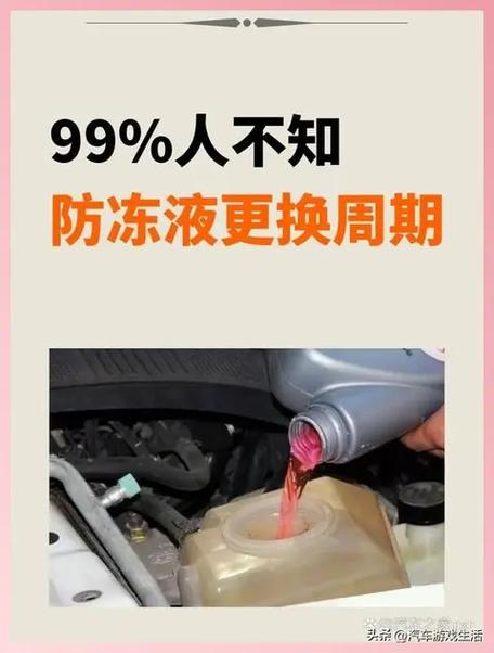 冷却液几年更换一次截图3
