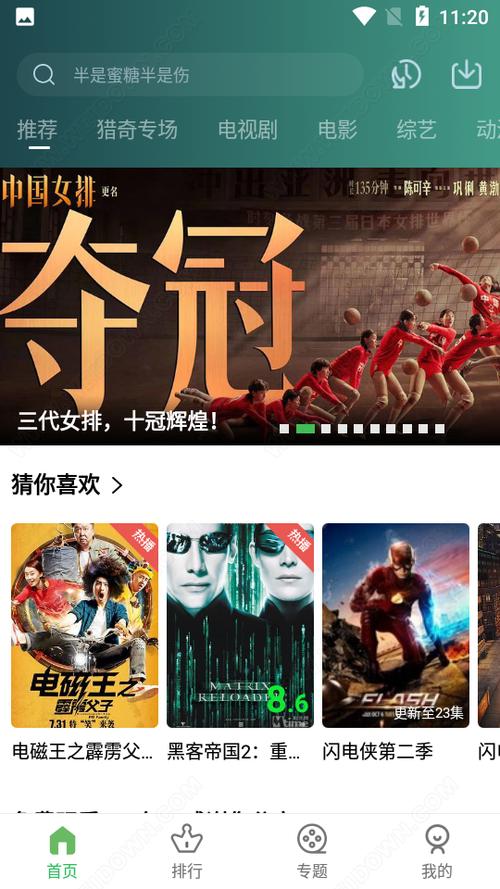 小草影视2024最新版免费vip版截图3