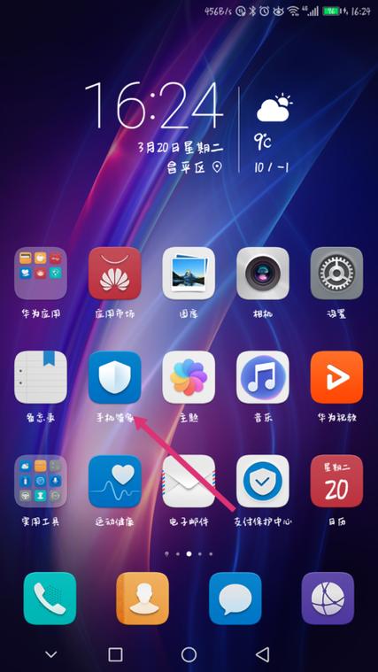 手机右上方显示图标怎么清除