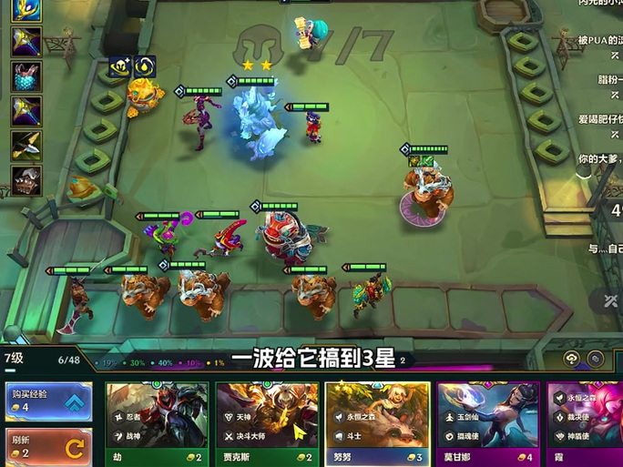 金铲铲阵容编辑器网页版截图2