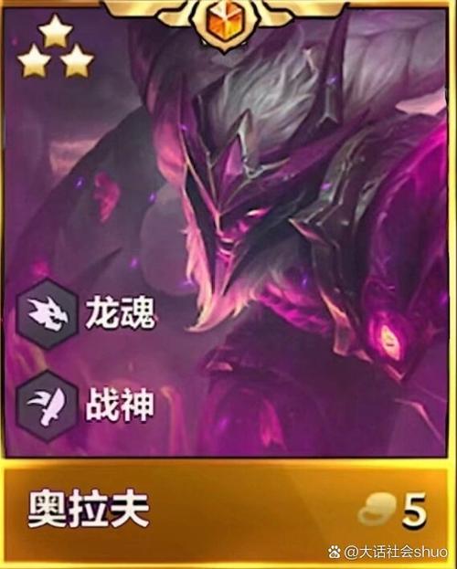 金铲铲阵容编辑器网页版截图3
