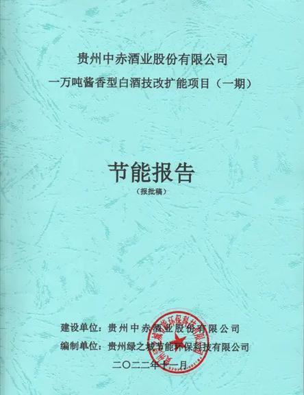 公司节能降耗建议方案