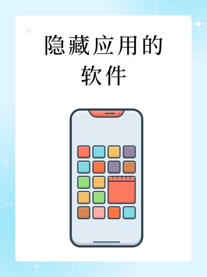 软件隐藏工具下载