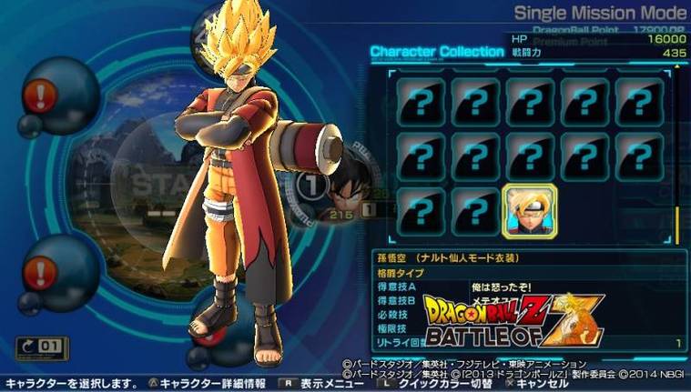 psv 龙珠截图3