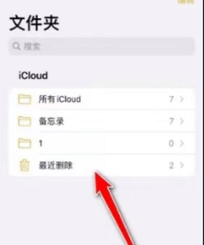 仿ios12备忘录