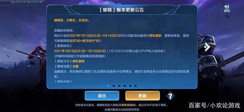 王者荣耀最新版本改动