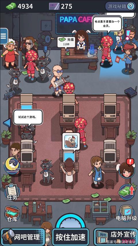 网吧经营模拟器攻略截图2