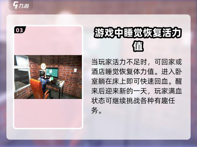 网吧经营模拟器攻略截图3