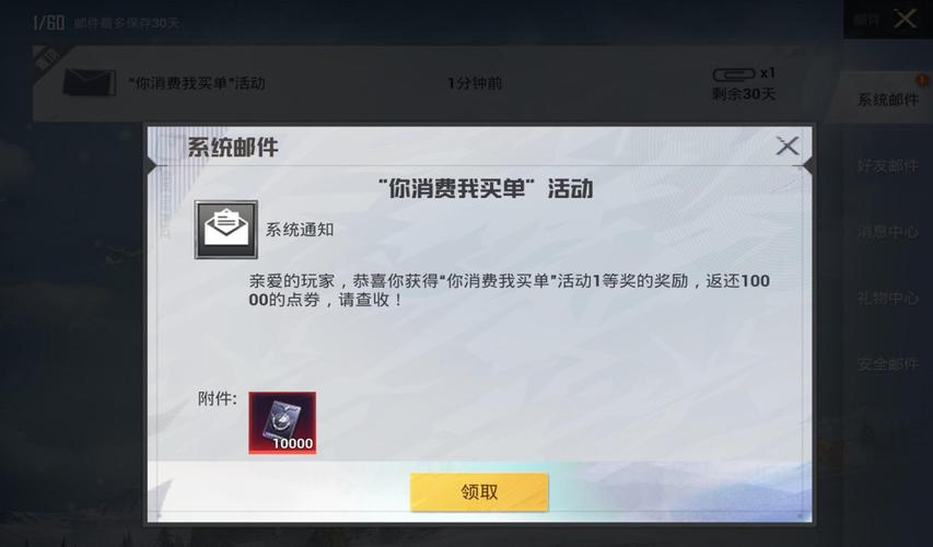 吃鸡免费领取点券 吃鸡免费领取点券