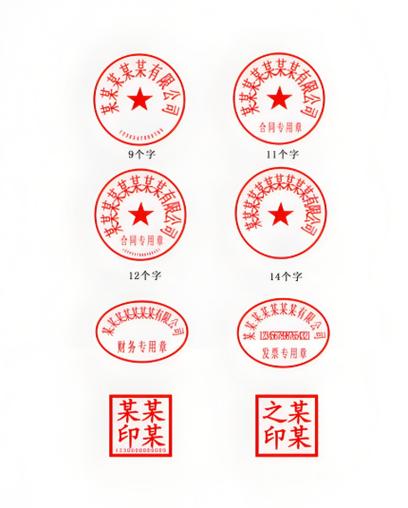个体工商户的公章去哪领