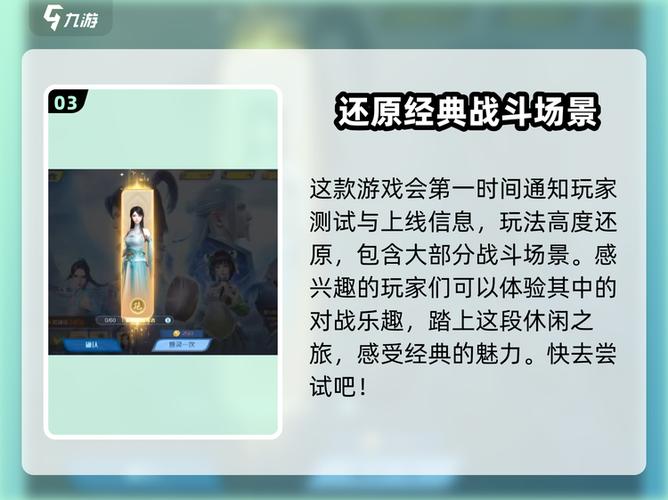 斗破苍穹巅峰对决官服官网入口截图1