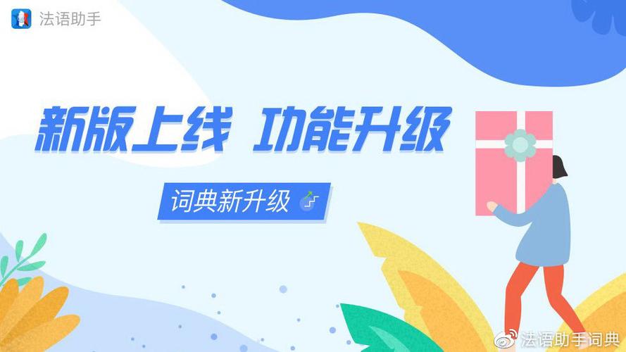 法语助手网页版入口