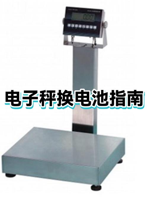电子秤怎么恢复正常