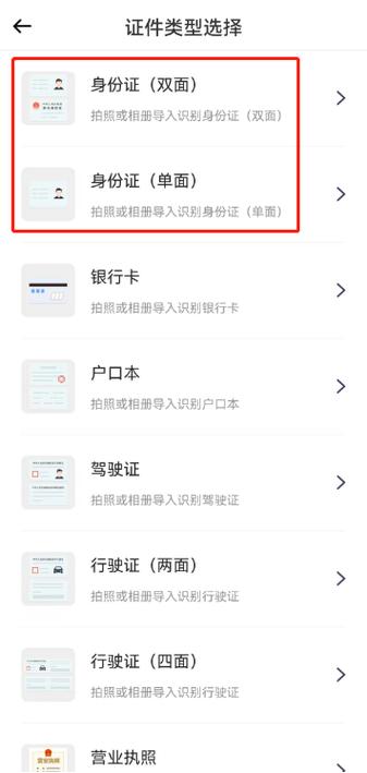 身份证正反面扫描 身份证正反面扫描