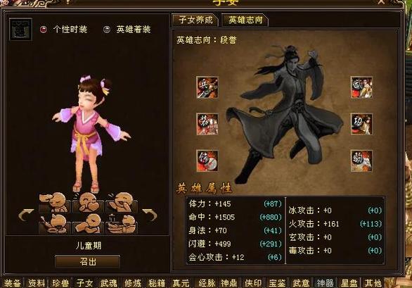 天龙八部武魂大师是柳冶吗截图1