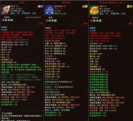 天龙八部武魂大师是柳冶吗截图2