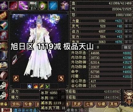 天龙八部武魂大师是柳冶吗截图3