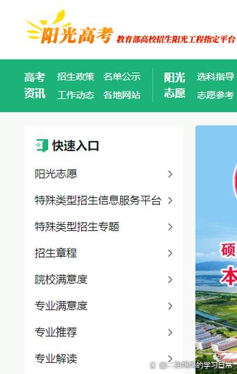 阳光网上平台登录