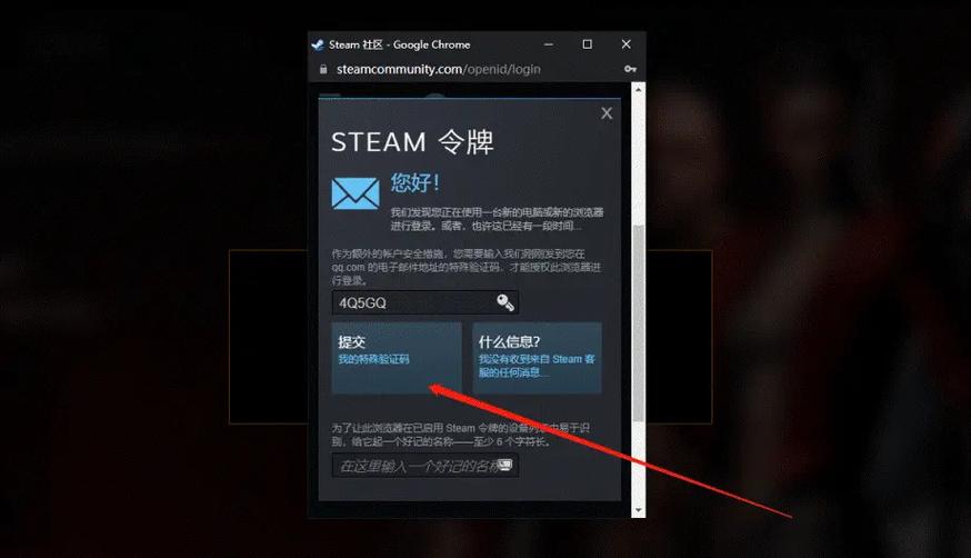 steam令牌安卓版