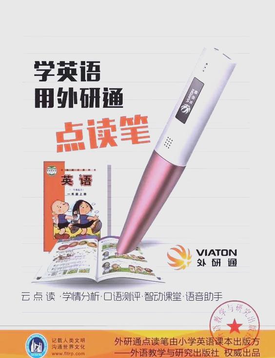 英语点读软件截图2
