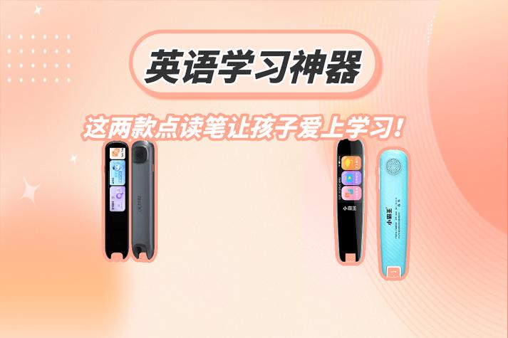英语点读软件截图3