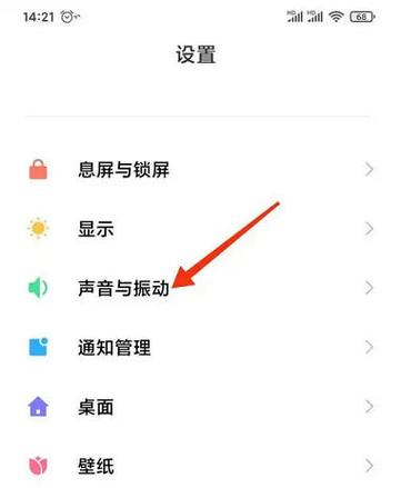 小米手机出现耳机标志没声音怎么办截图1