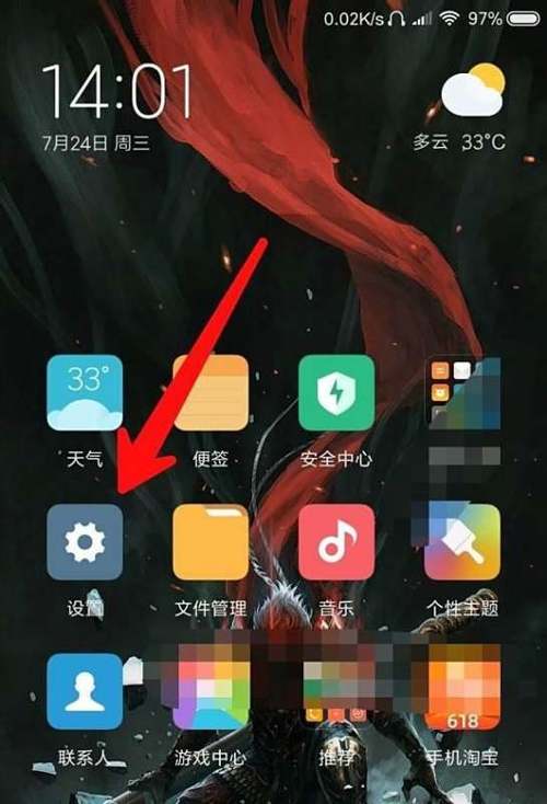 小米手机出现耳机标志没声音怎么办截图2