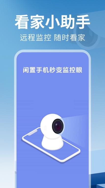 电信摄像头监控怎么安装手机
