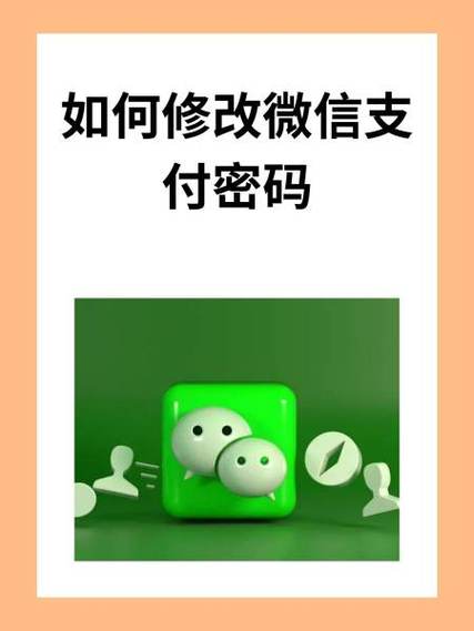 微信邮付商户号是什么截图3