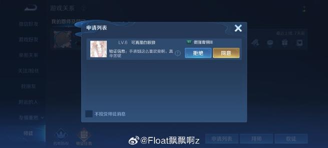 王者师徒任务徒弟可以得到皮肤吗