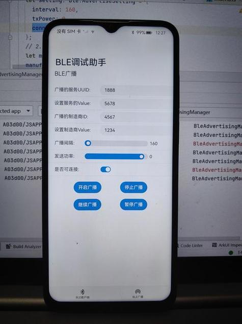 ble调试助手怎么用