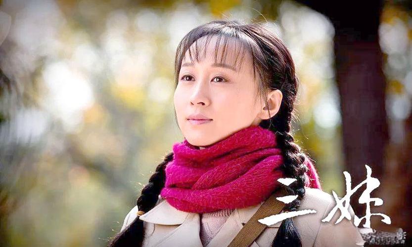 三妹第24集 三妹第24集