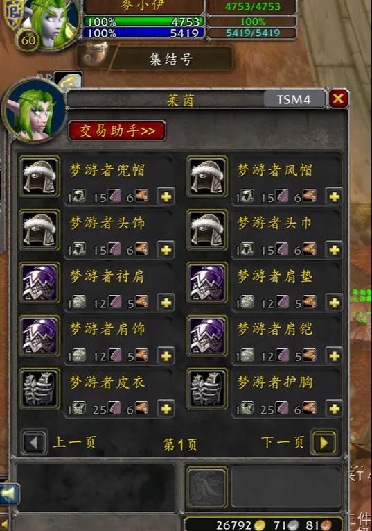 魔兽世界正式服小德练级